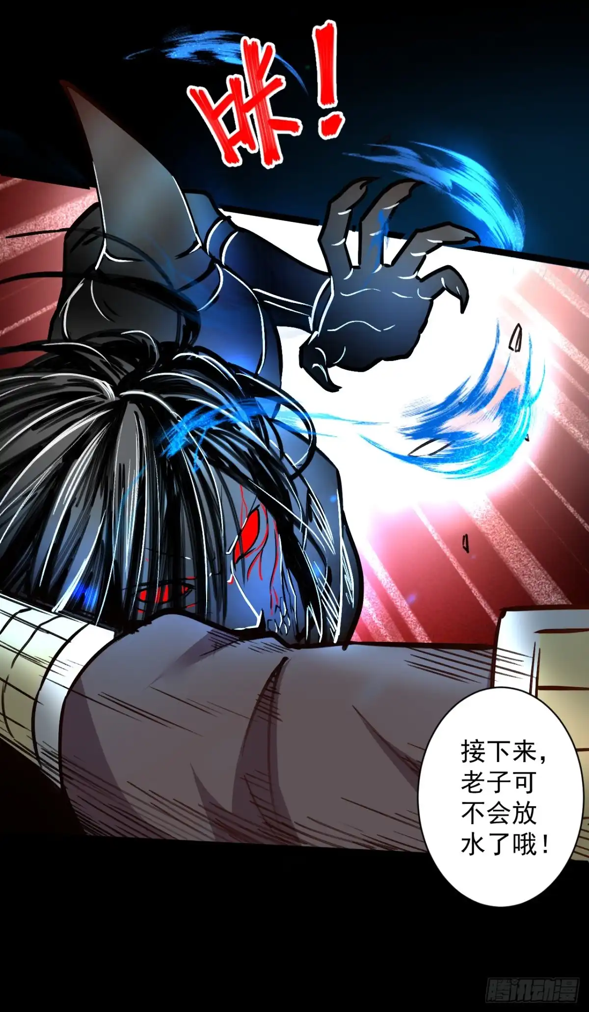 《重生之最强魔尊赘婿》真假魔物谁称王 第35页