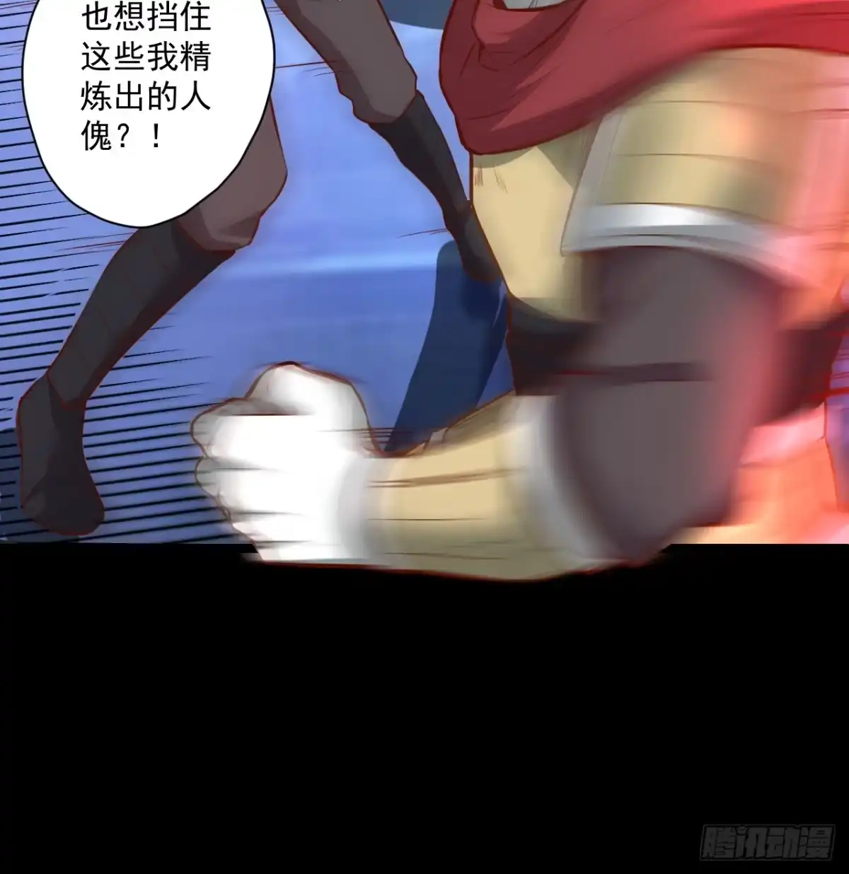 《重生之最强魔尊赘婿》真假魔物谁称王 第5页