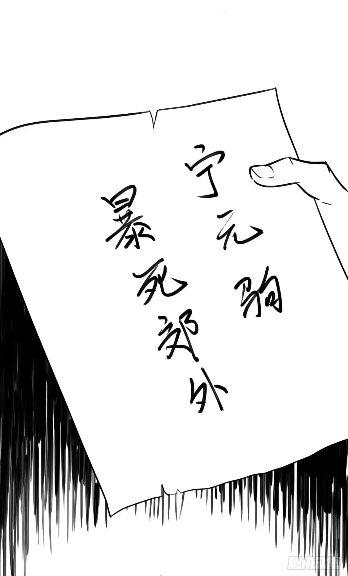 《重生之最强魔尊赘婿》真假魔物谁称王 第39页