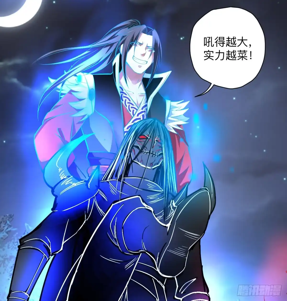 《重生之最强魔尊赘婿》真假魔物谁称王 第27页