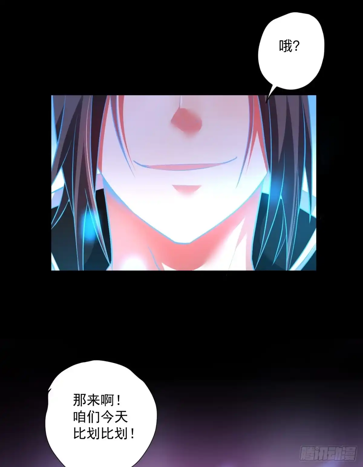 《重生之最强魔尊赘婿》真假魔物谁称王 第6页