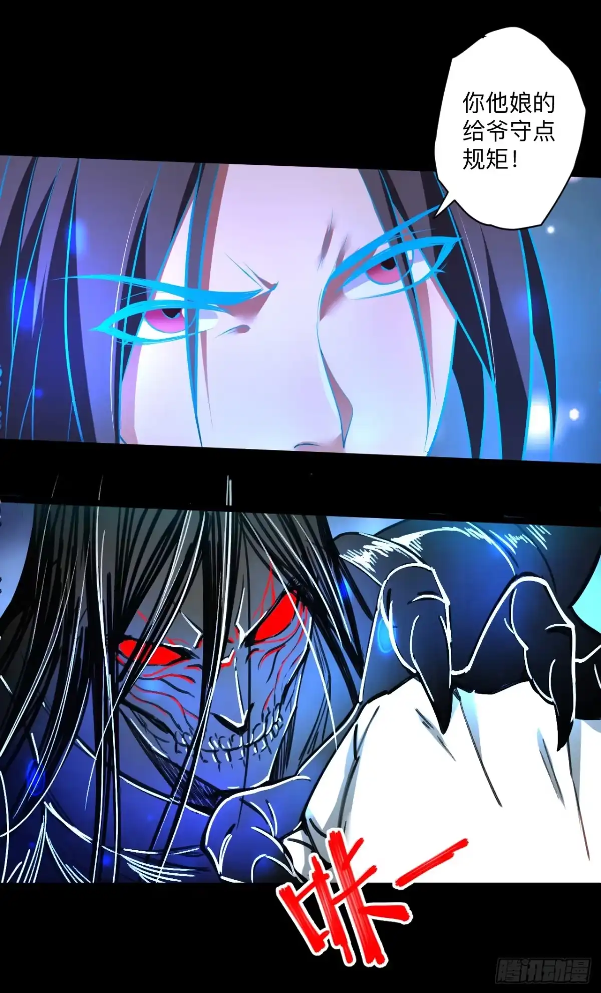 《重生之最强魔尊赘婿》真假魔物谁称王 第24页