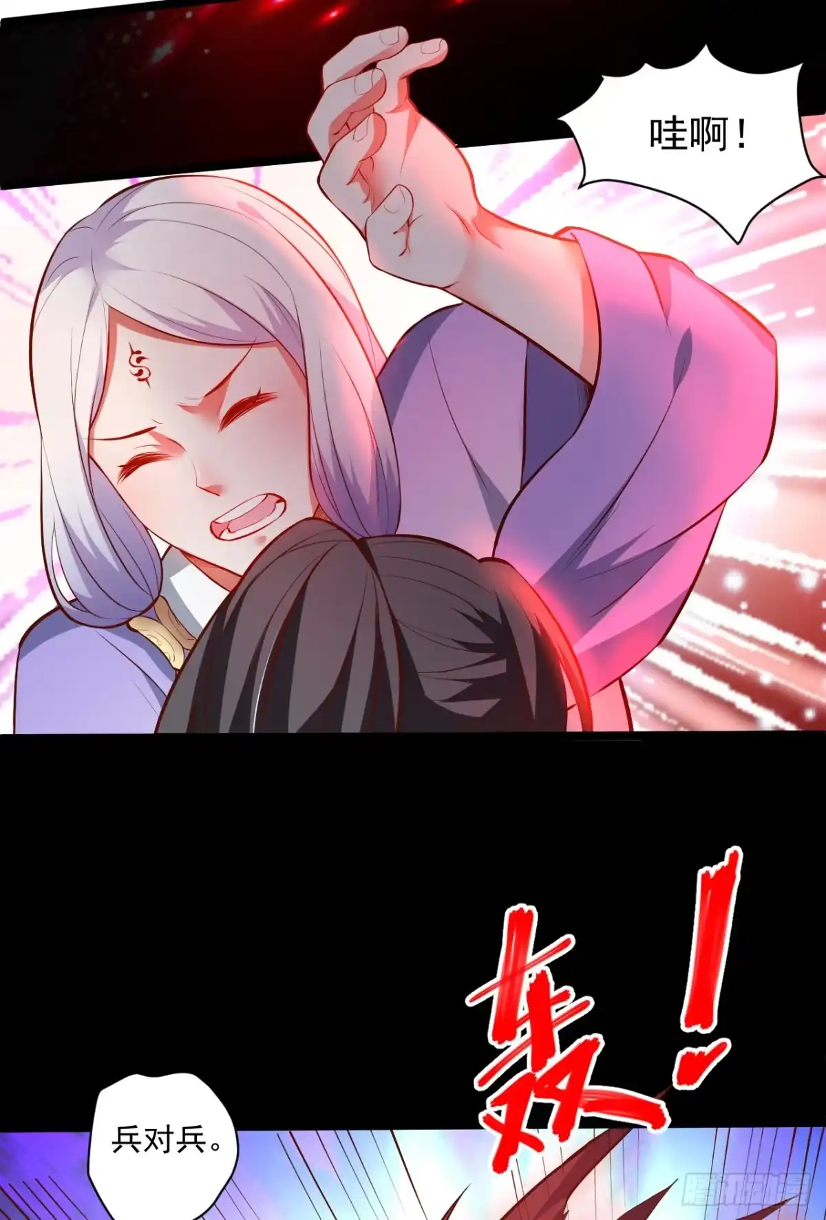 《重生之最强魔尊赘婿》真假魔物谁称王 第22页