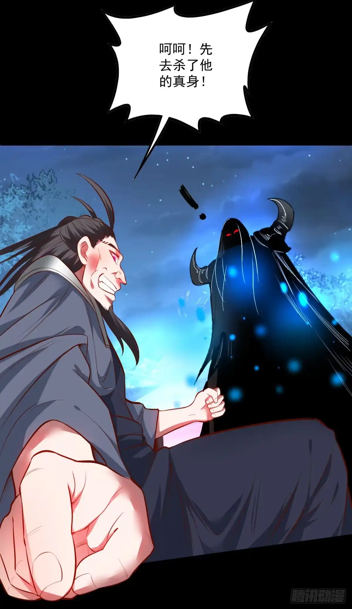 《重生之最强魔尊赘婿》真假魔物谁称王 第9页
