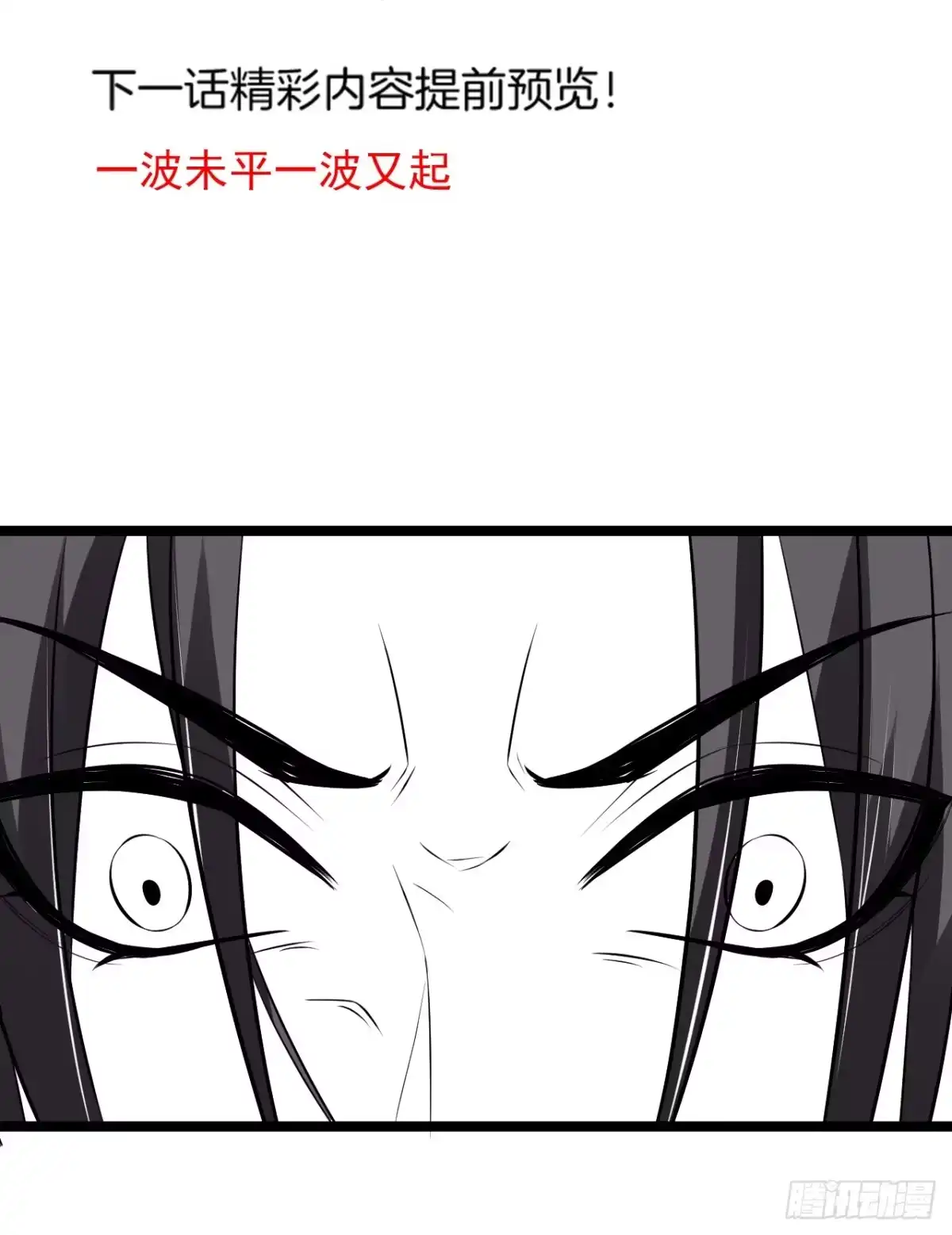 《重生之最强魔尊赘婿》真假魔物谁称王 第38页