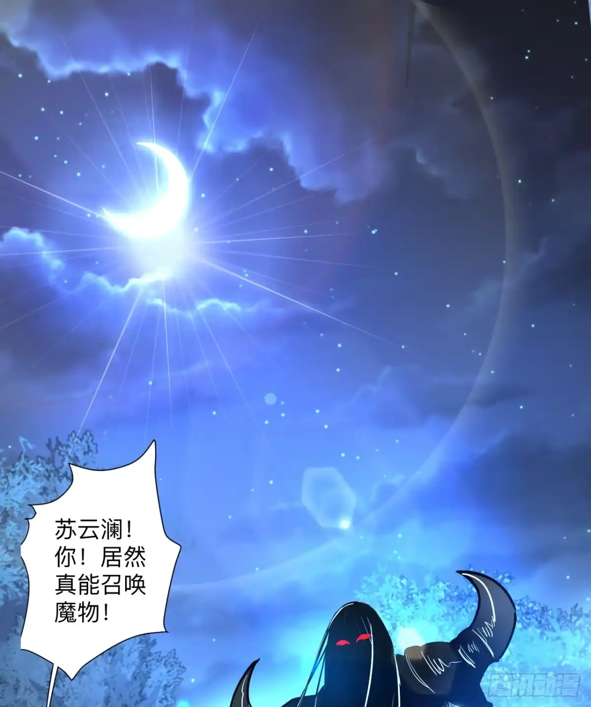 《重生之最强魔尊赘婿》真假魔物谁称王 第2页