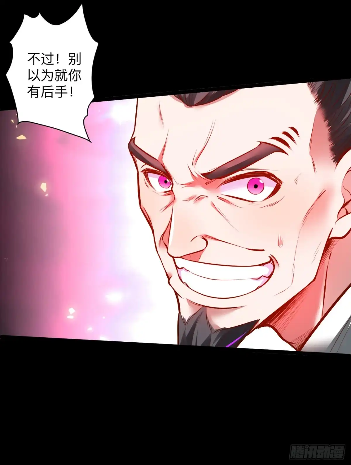 《重生之最强魔尊赘婿》真假魔物谁称王 第15页