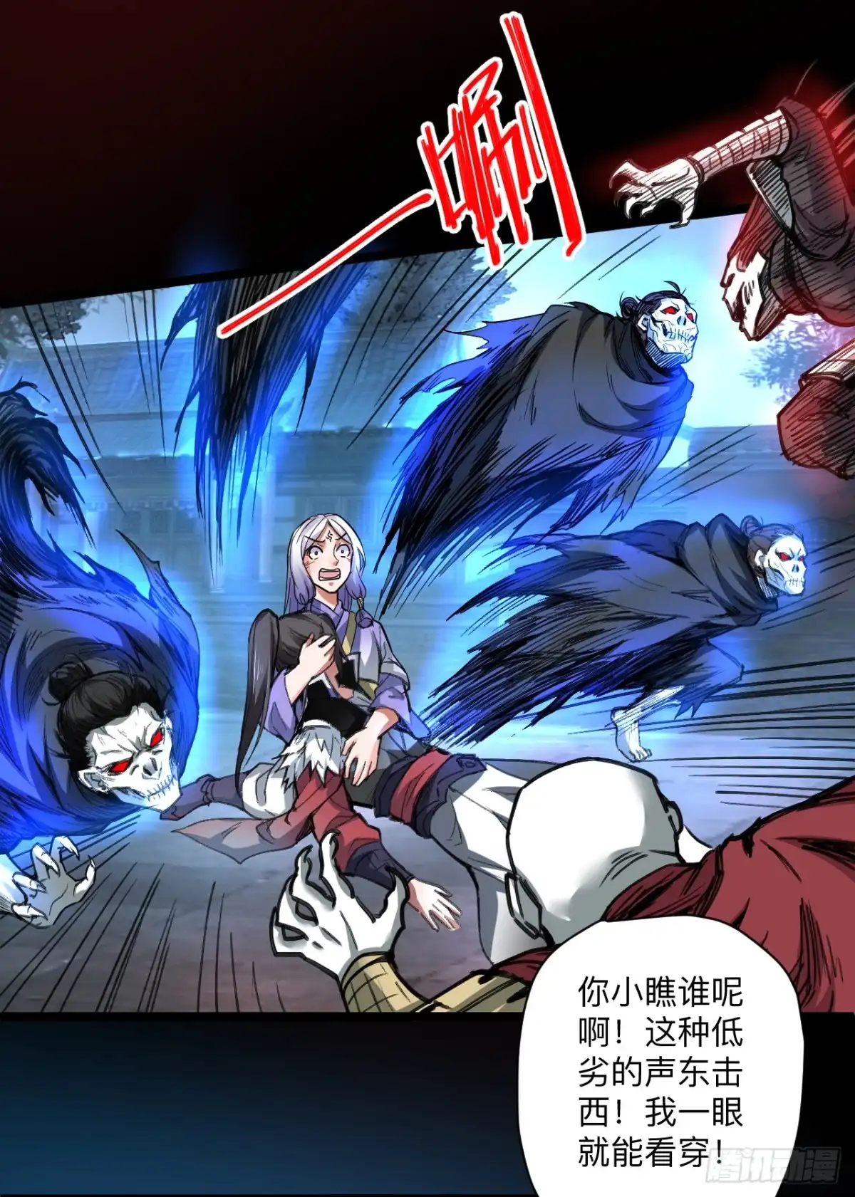 《重生之最强魔尊赘婿》真假魔物谁称王 第13页