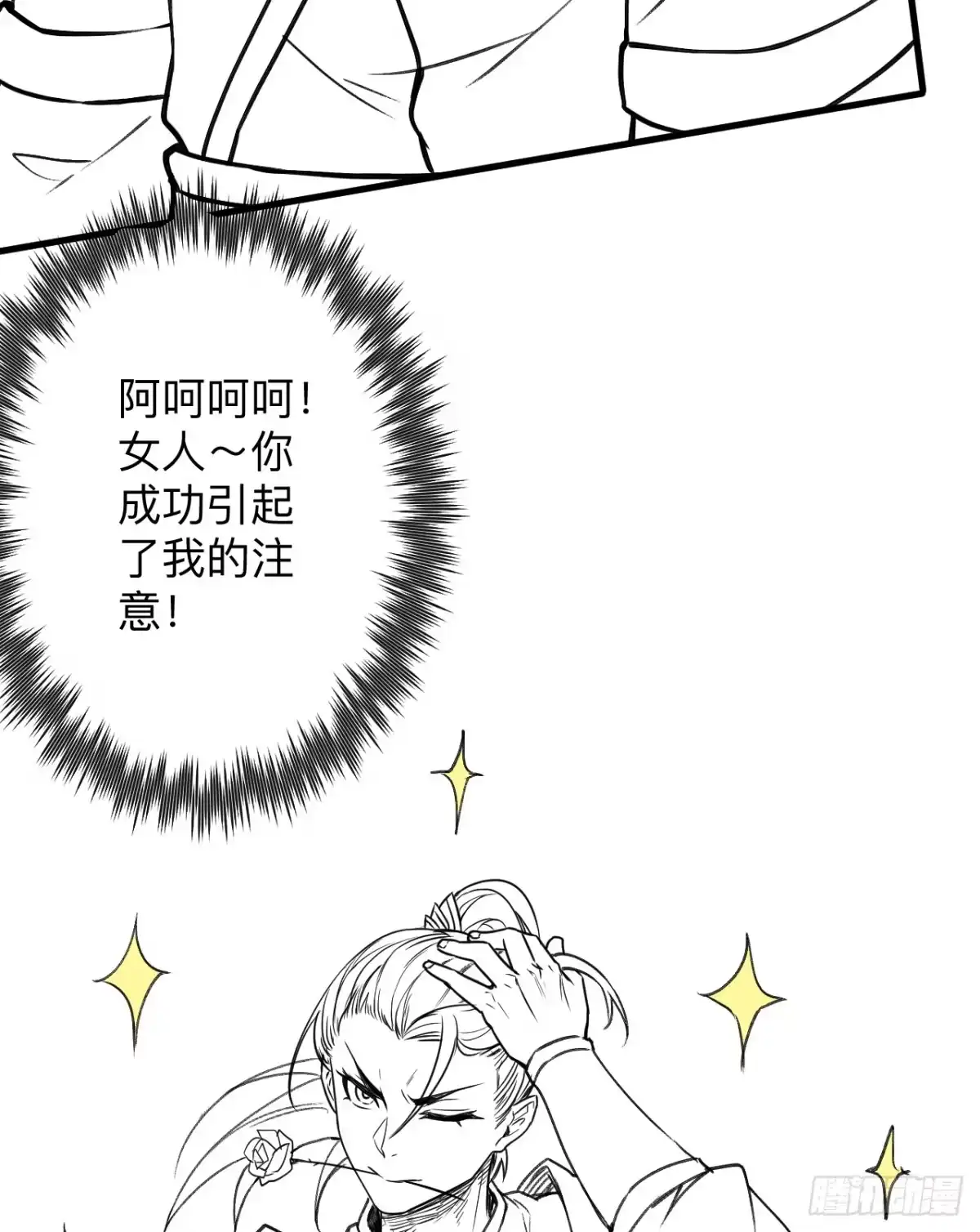 《重生之最强魔尊赘婿》大族宁氏此番绝 第43页