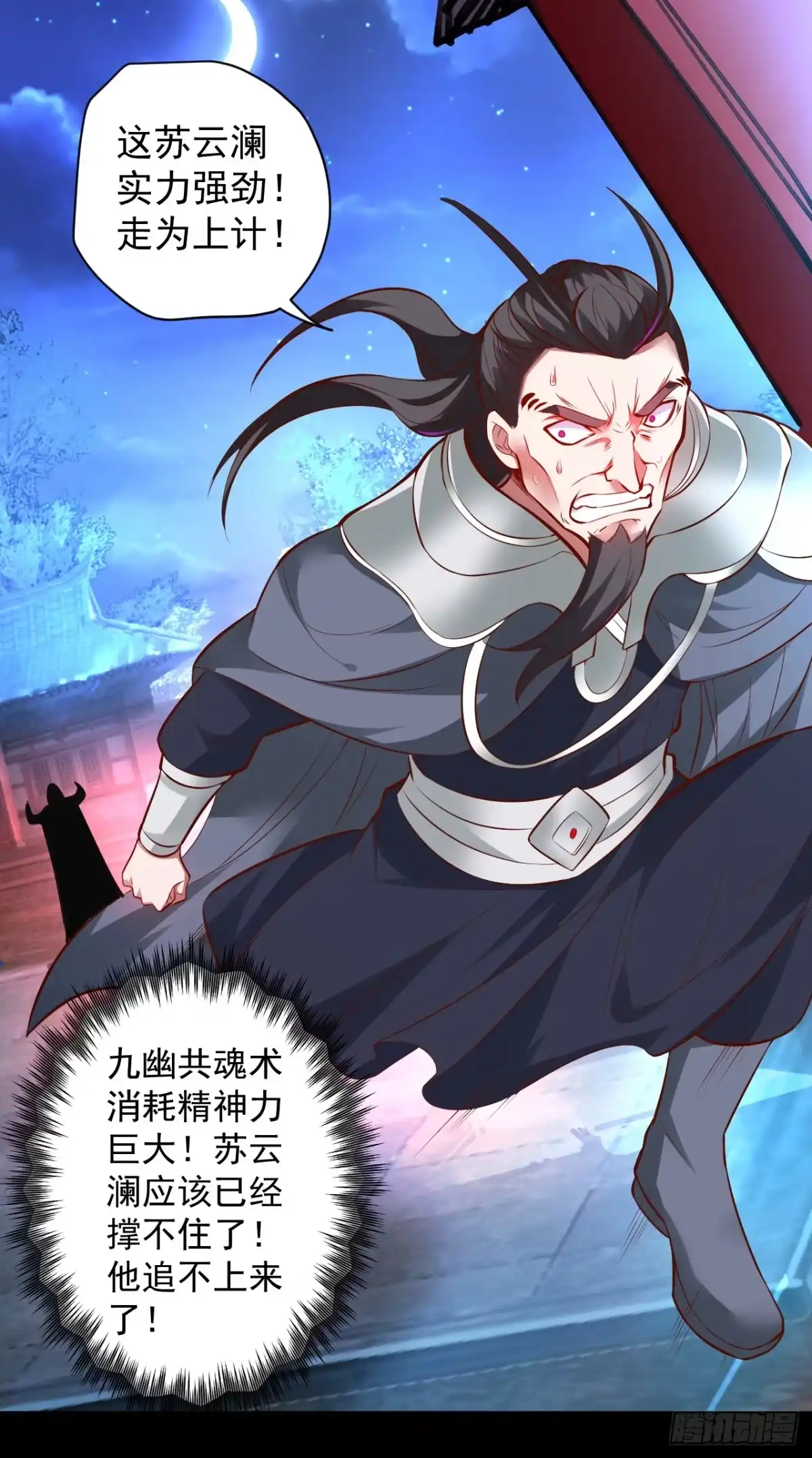 《重生之最强魔尊赘婿》大族宁氏此番绝 第14页