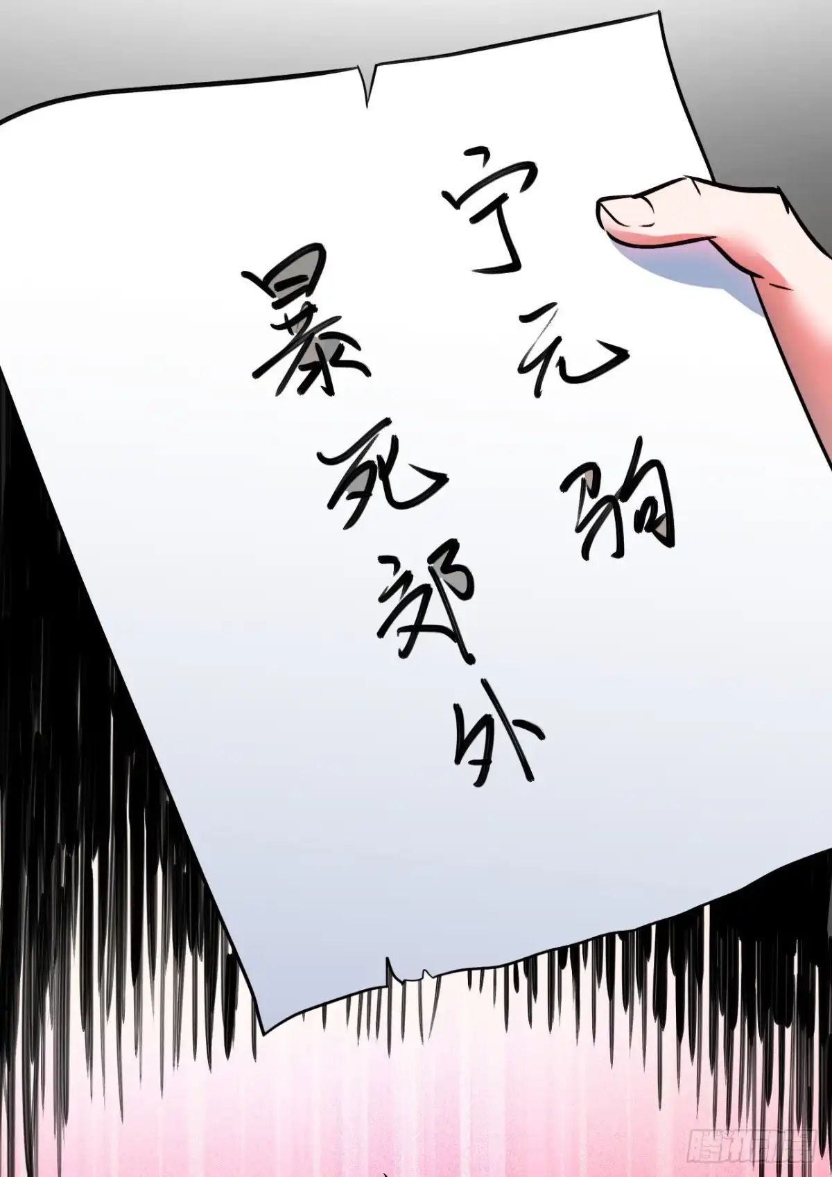 《重生之最强魔尊赘婿》大族宁氏此番绝 第38页