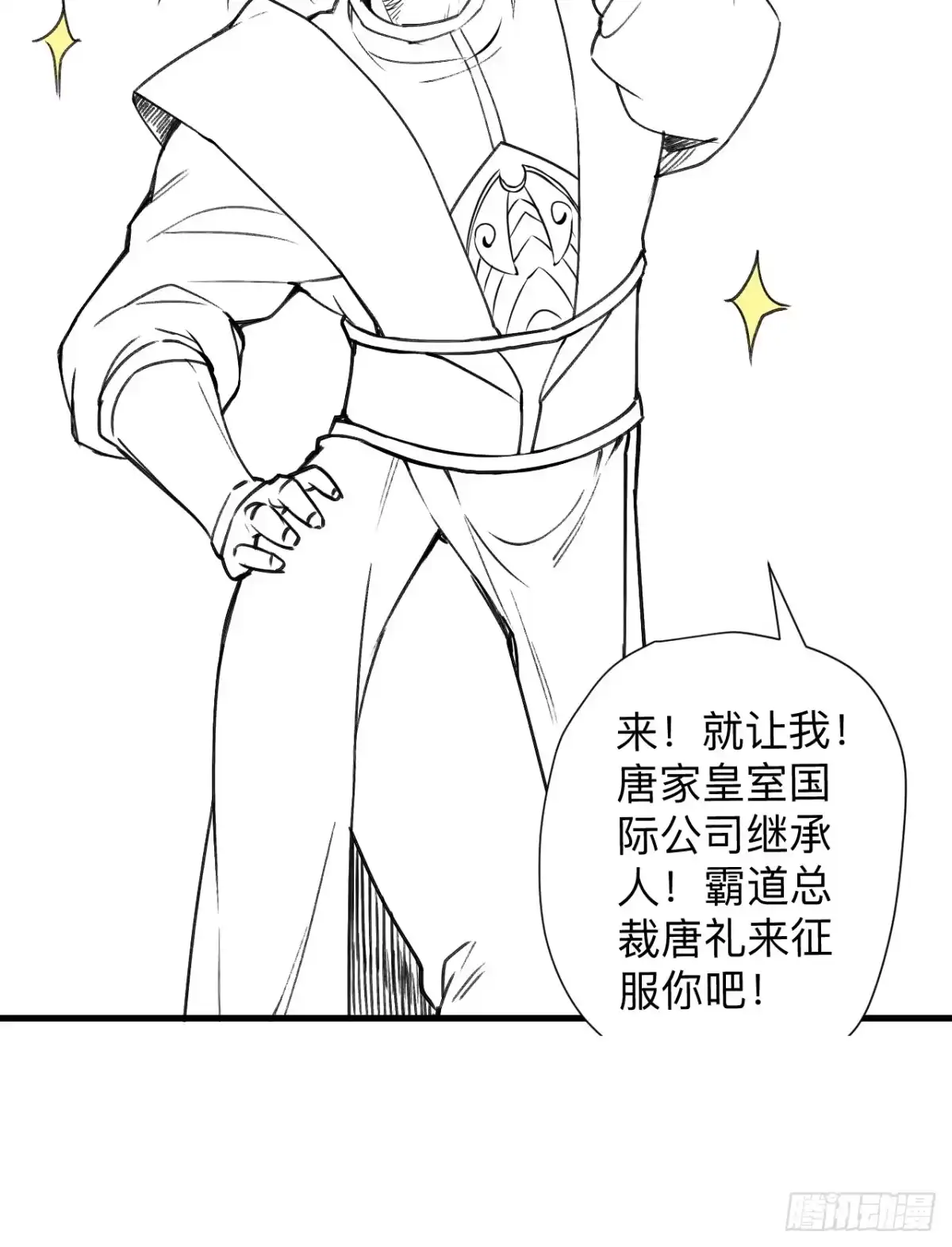 《重生之最强魔尊赘婿》大族宁氏此番绝 第44页