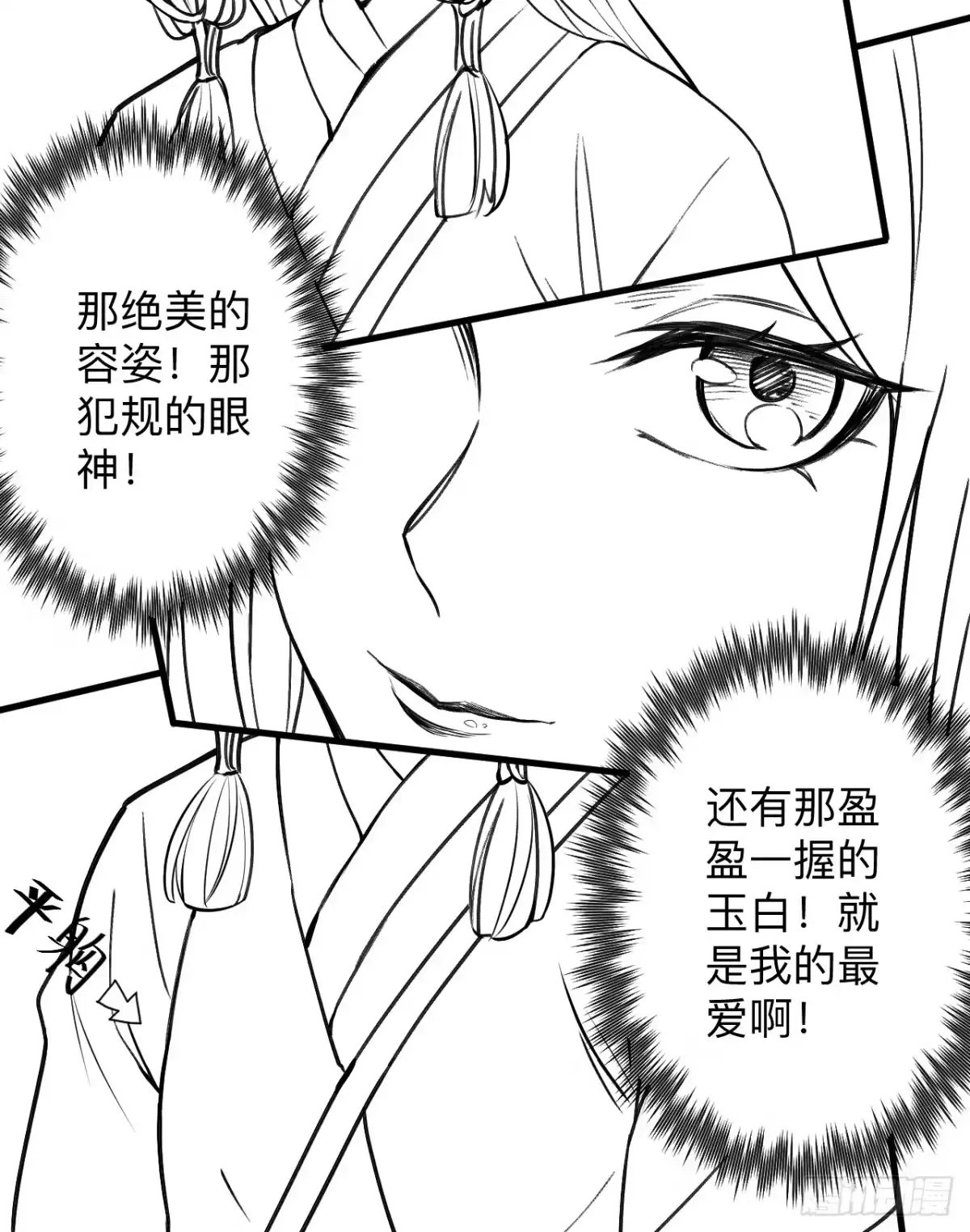 《重生之最强魔尊赘婿》大族宁氏此番绝 第42页