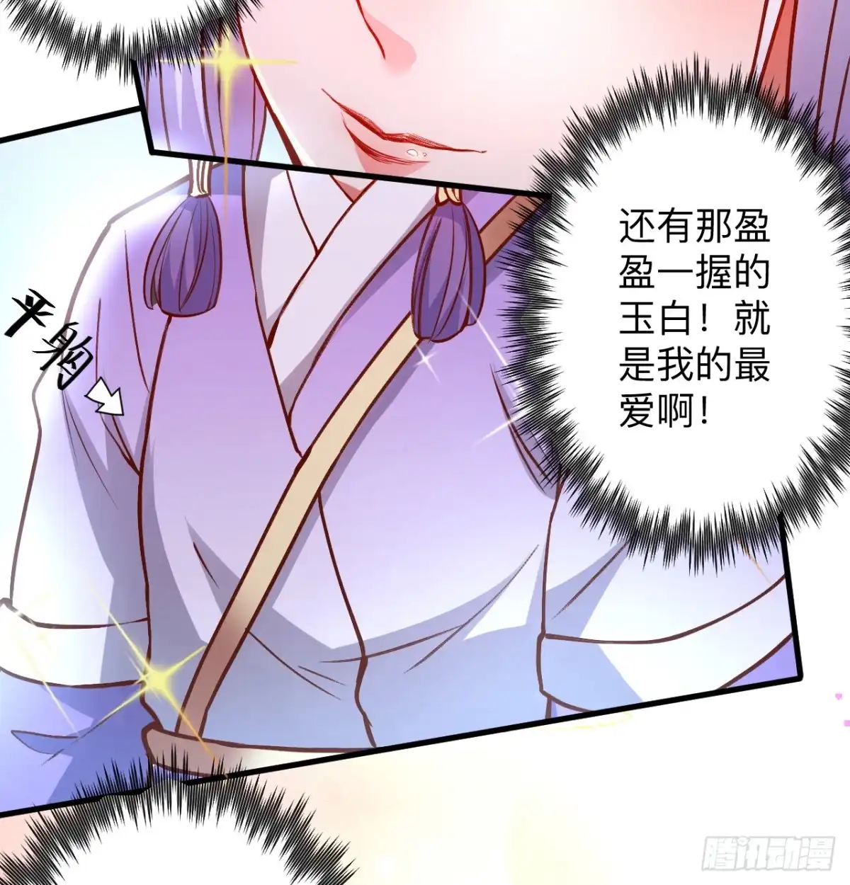 《重生之最强魔尊赘婿》纨绔眼拙龙好兔 第24页