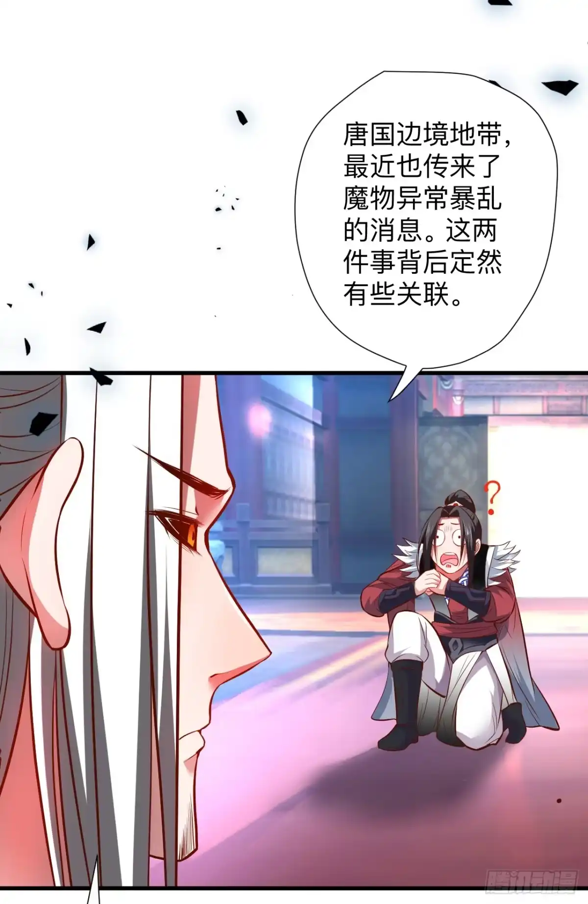 《重生之最强魔尊赘婿》纨绔眼拙龙好兔 第15页