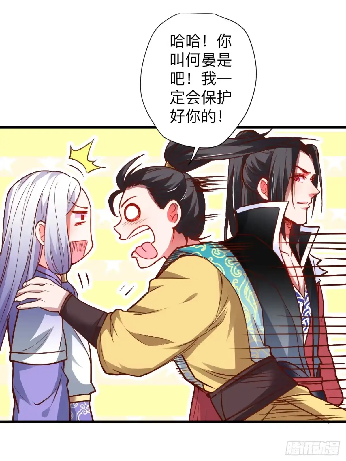 《重生之最强魔尊赘婿》纨绔眼拙龙好兔 第45页
