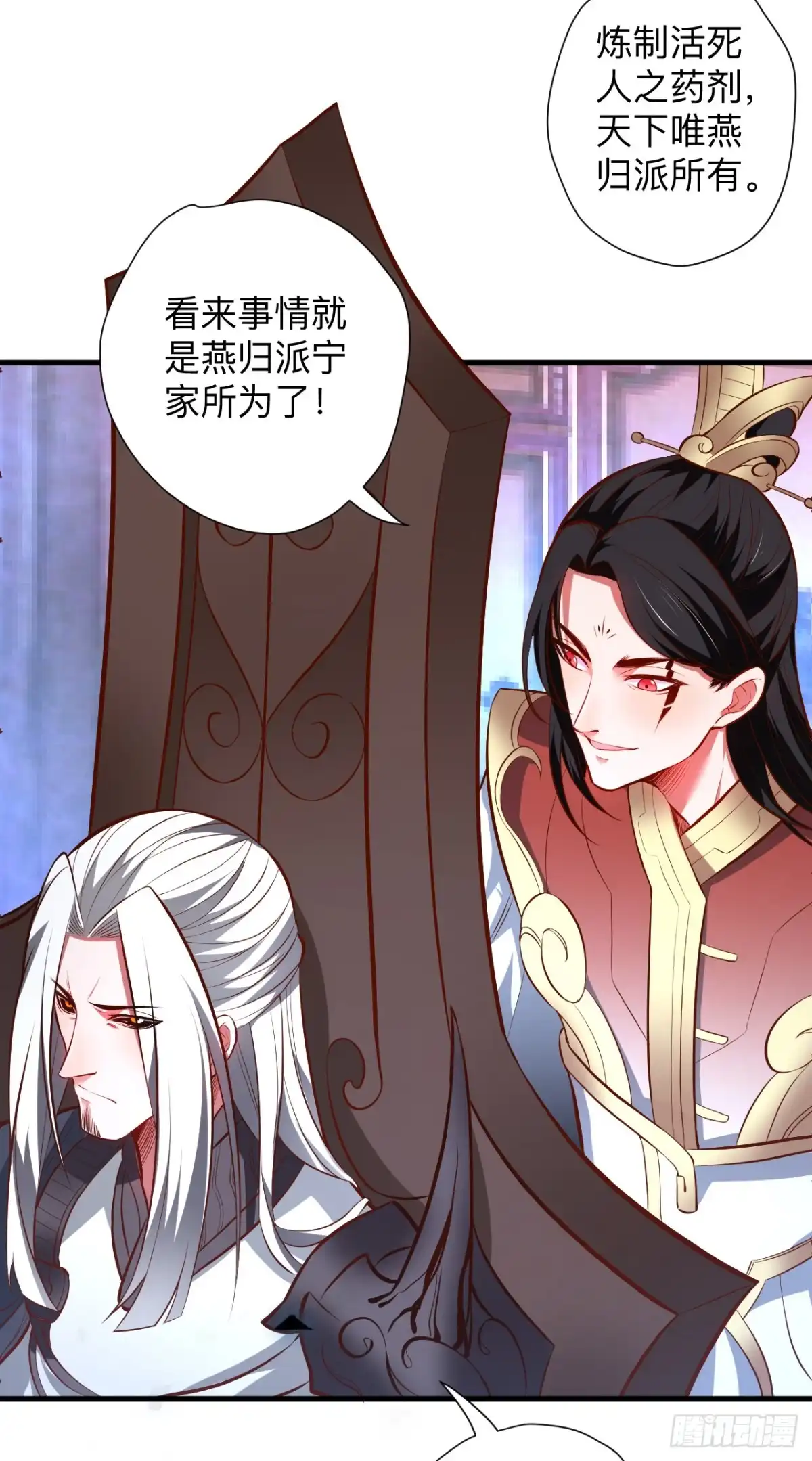 《重生之最强魔尊赘婿》纨绔眼拙龙好兔 第12页