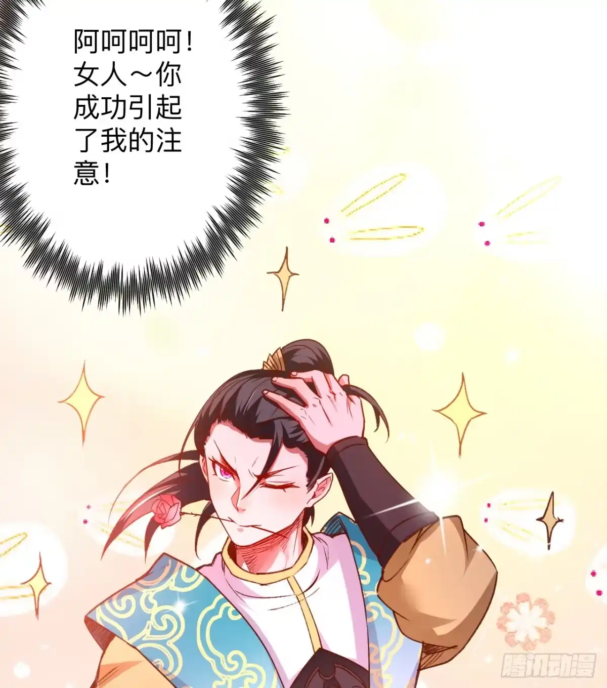 《重生之最强魔尊赘婿》纨绔眼拙龙好兔 第25页