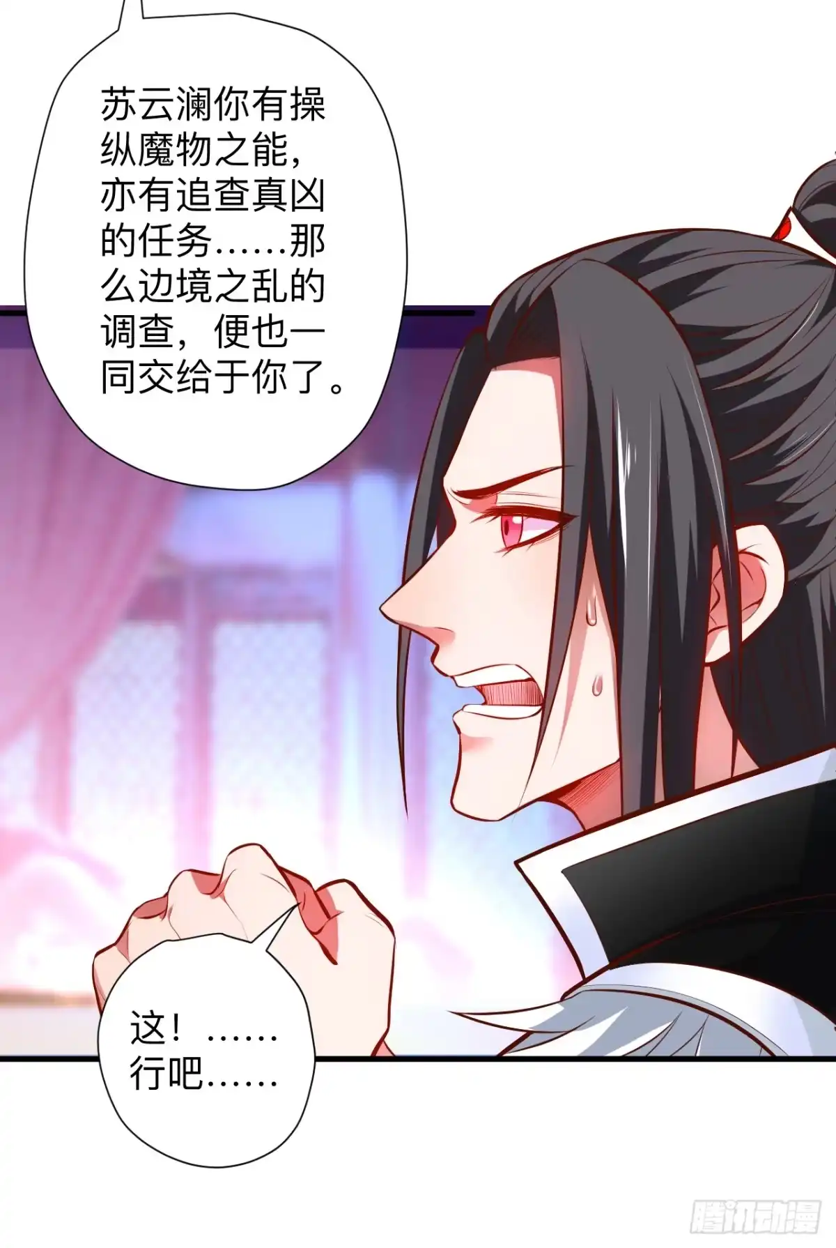 《重生之最强魔尊赘婿》纨绔眼拙龙好兔 第16页