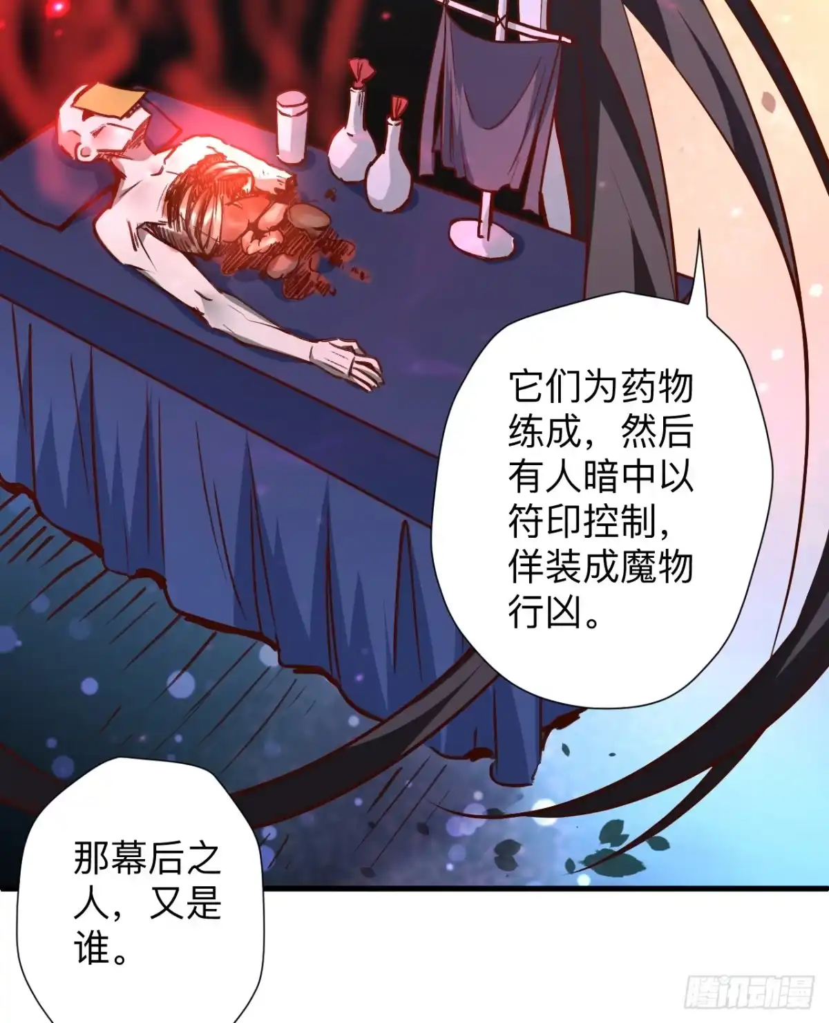 《重生之最强魔尊赘婿》纨绔眼拙龙好兔 第10页