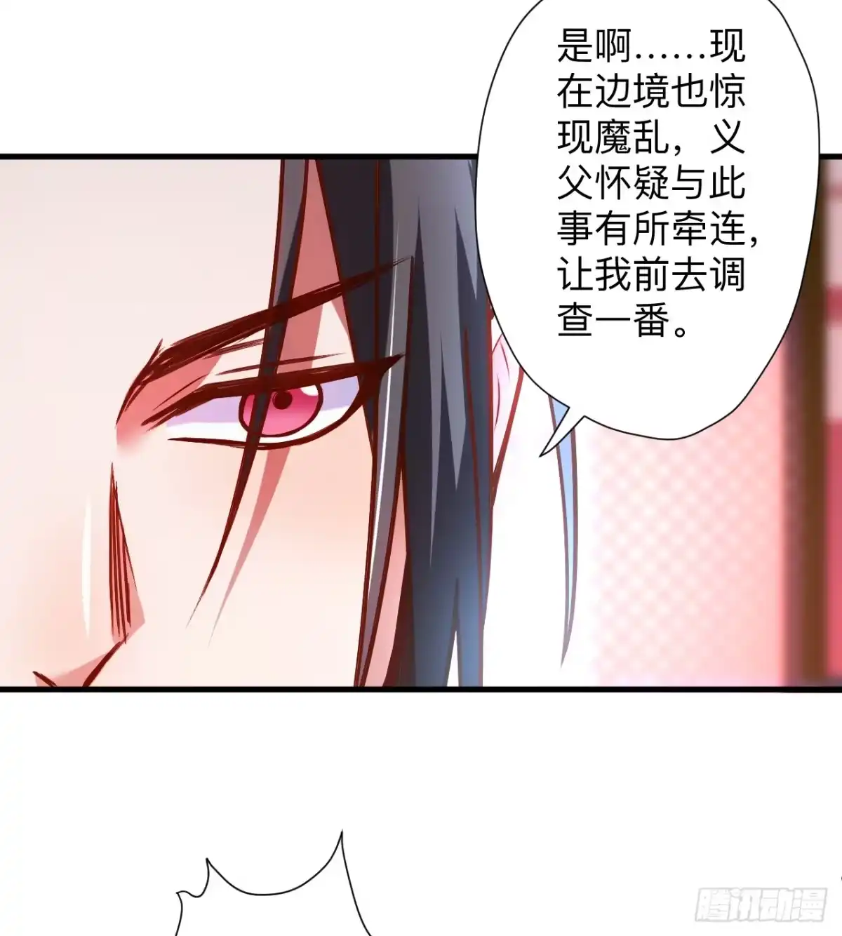 《重生之最强魔尊赘婿》纨绔眼拙龙好兔 第32页