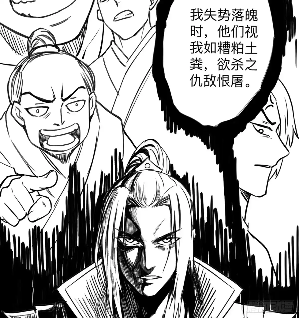 《重生之最强魔尊赘婿》纨绔眼拙龙好兔 第55页