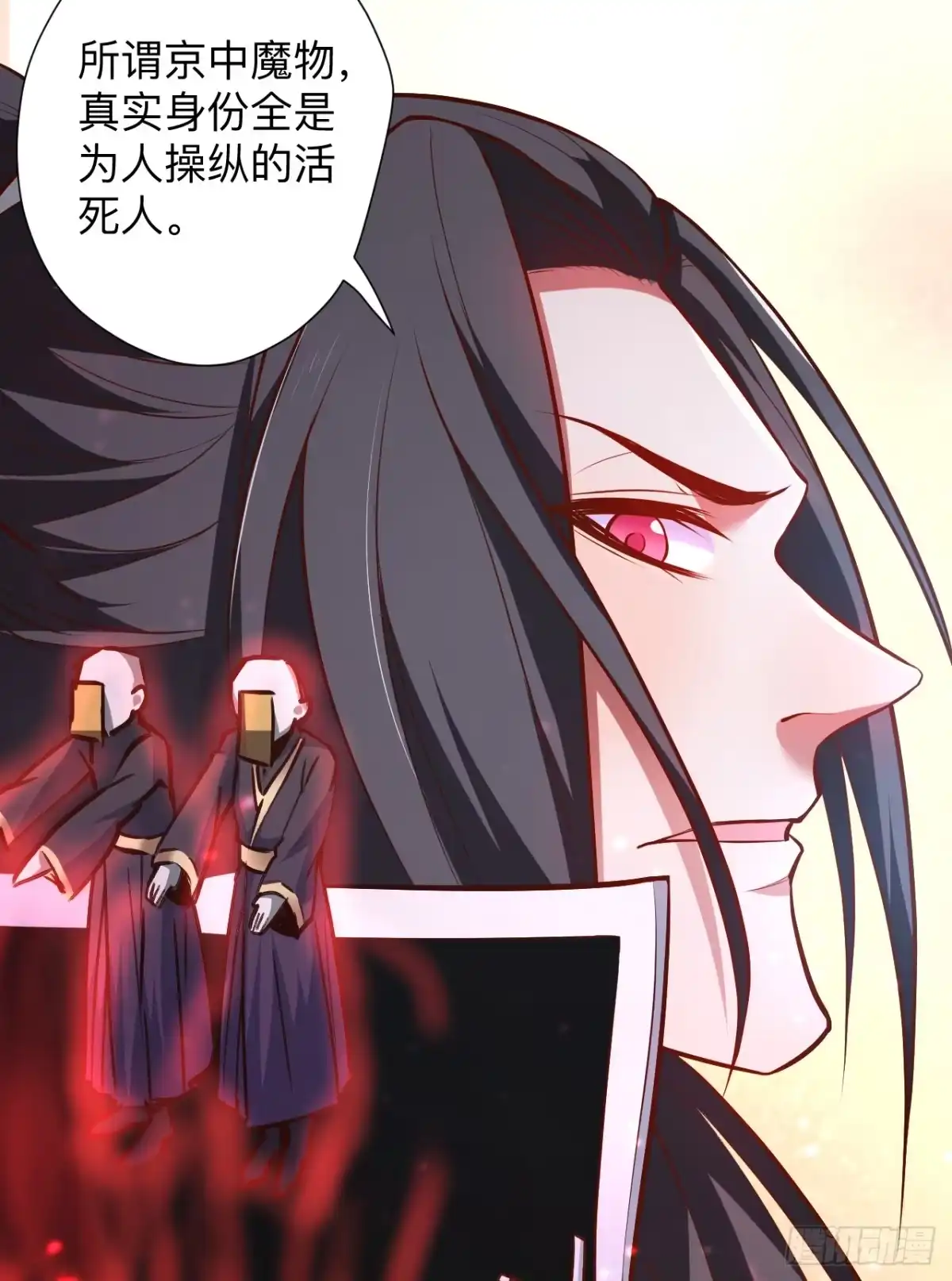 《重生之最强魔尊赘婿》纨绔眼拙龙好兔 第9页