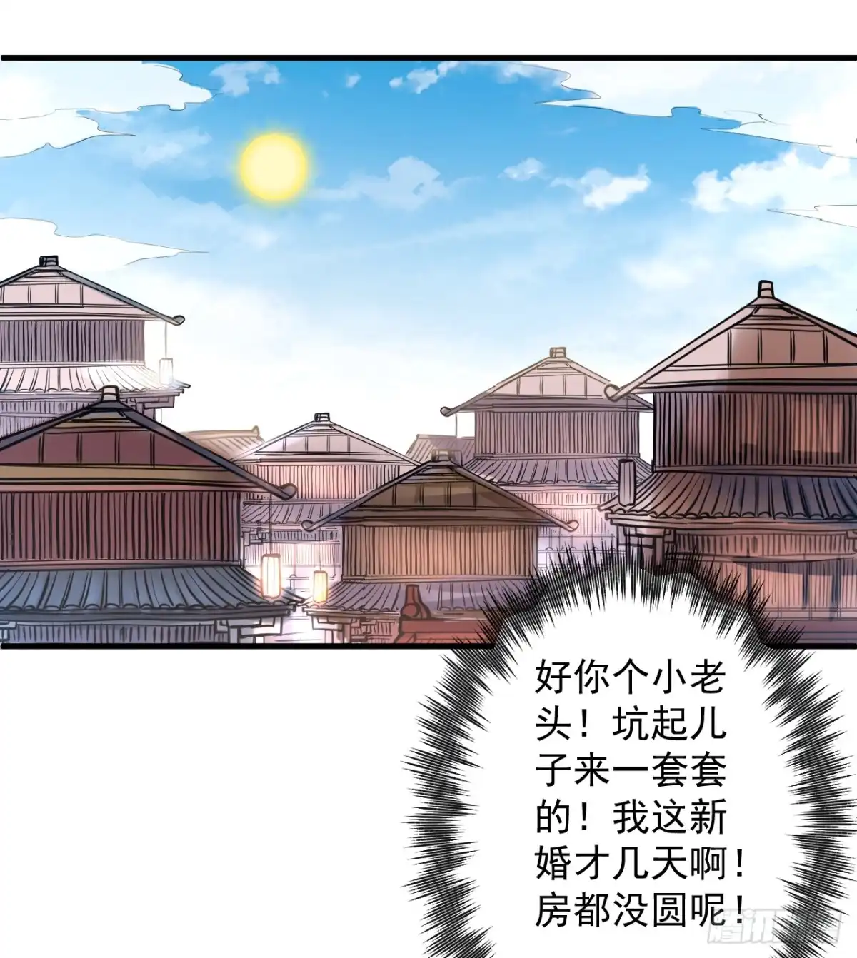 《重生之最强魔尊赘婿》纨绔眼拙龙好兔 第18页