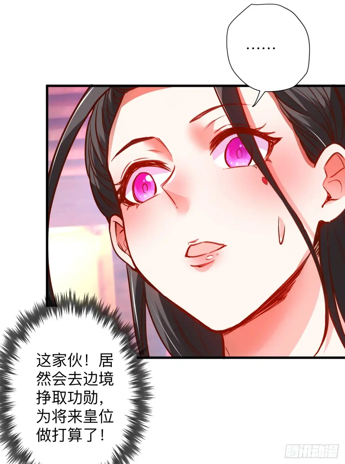《重生之最强魔尊赘婿》纨绔眼拙龙好兔 第41页