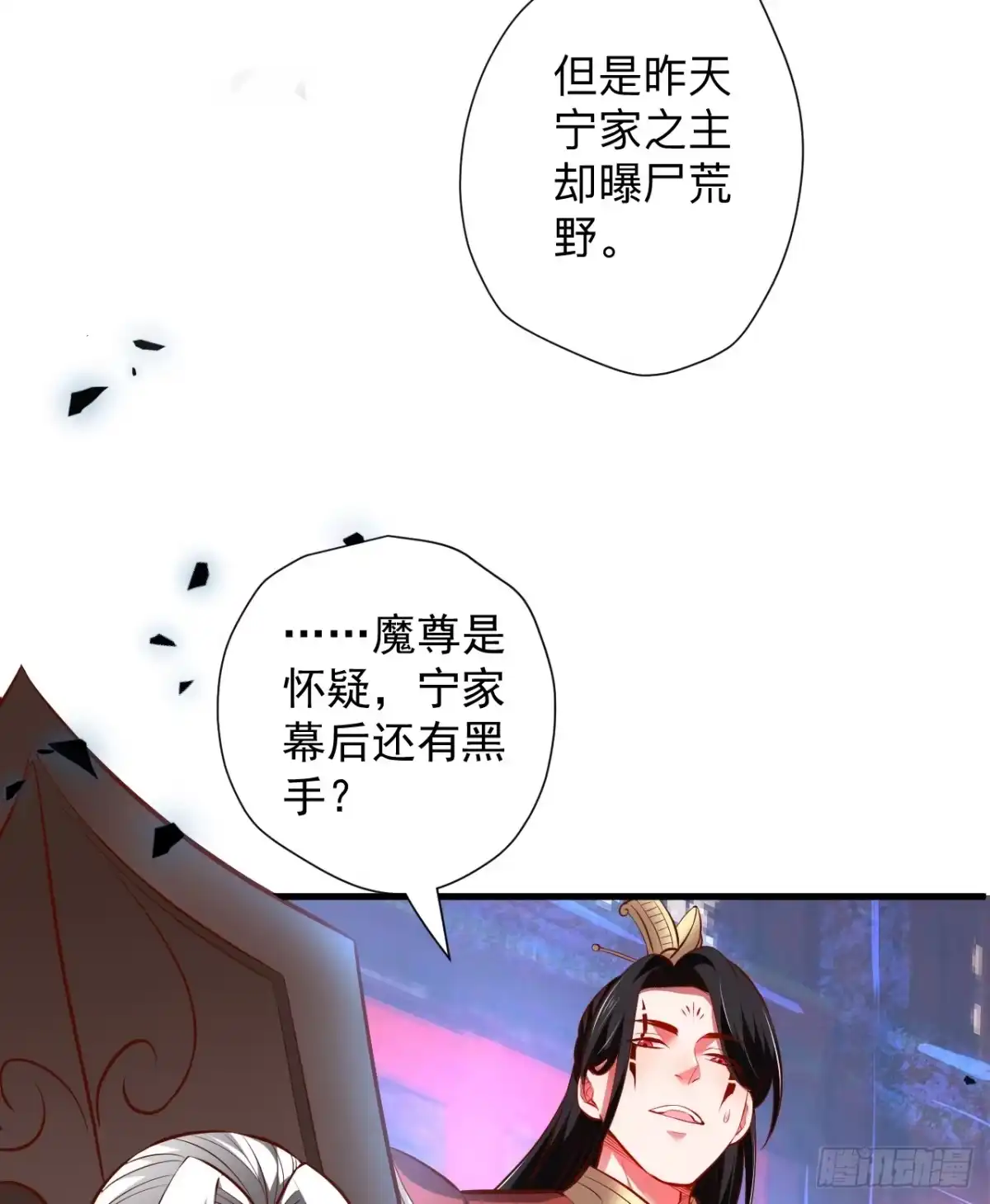 《重生之最强魔尊赘婿》纨绔眼拙龙好兔 第13页