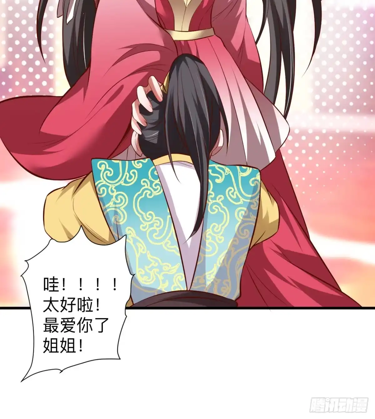 《重生之最强魔尊赘婿》纨绔眼拙龙好兔 第44页