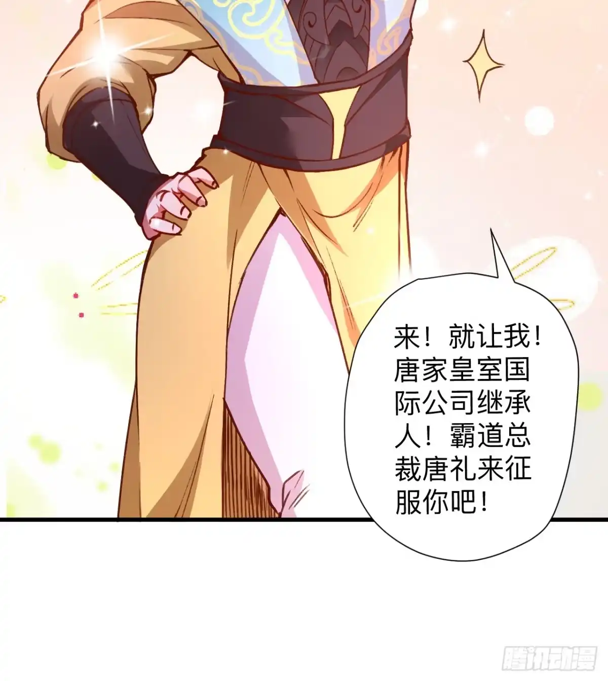 《重生之最强魔尊赘婿》纨绔眼拙龙好兔 第26页