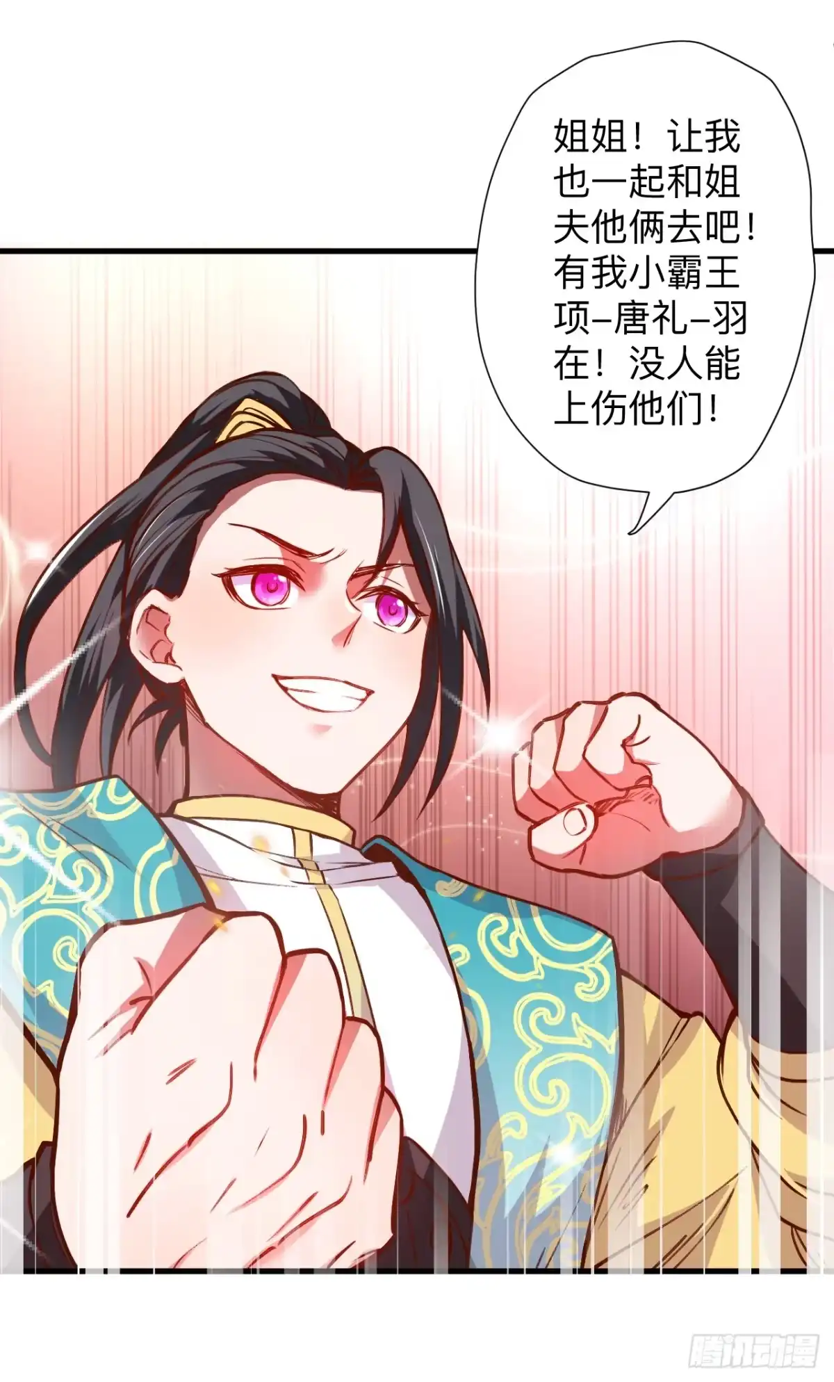《重生之最强魔尊赘婿》纨绔眼拙龙好兔 第37页