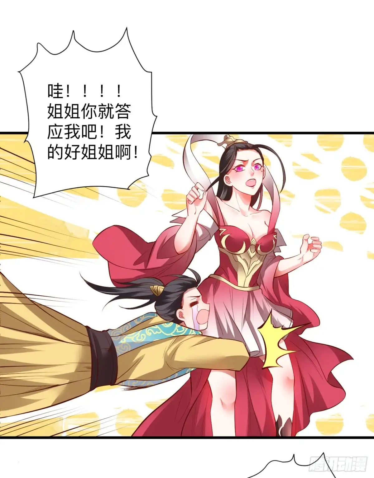 《重生之最强魔尊赘婿》纨绔眼拙龙好兔 第39页