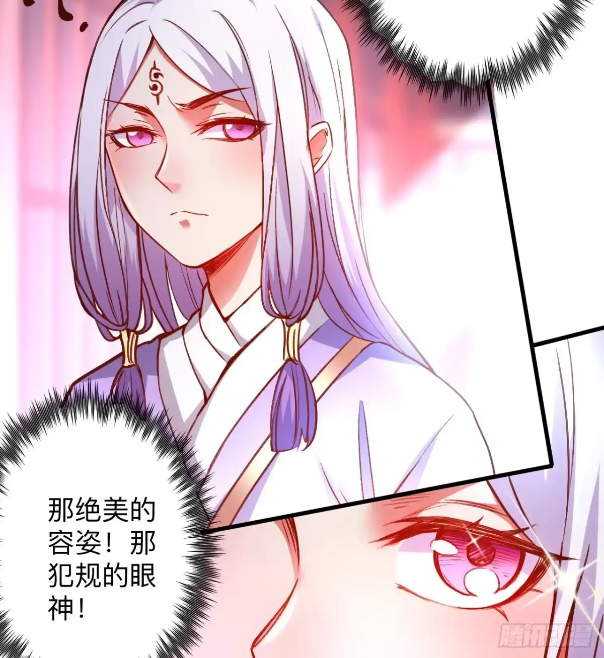 《重生之最强魔尊赘婿》纨绔眼拙龙好兔 第23页