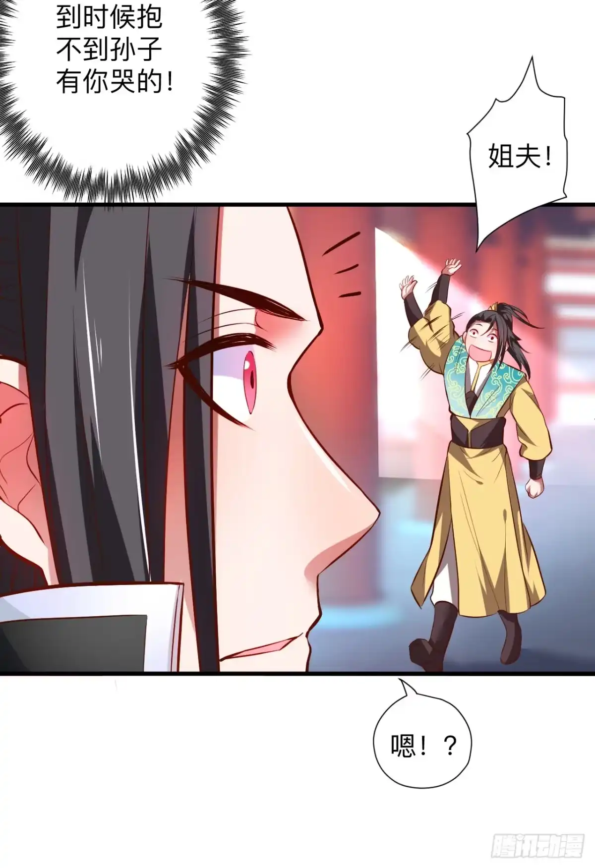 《重生之最强魔尊赘婿》纨绔眼拙龙好兔 第20页
