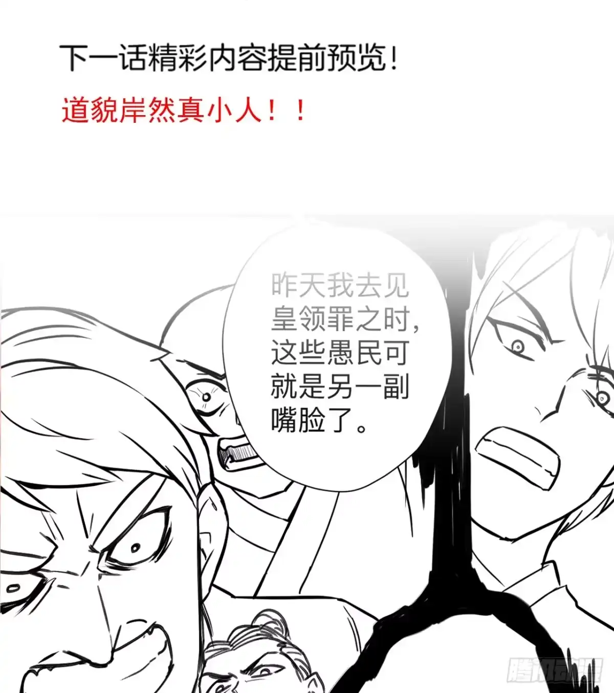 《重生之最强魔尊赘婿》纨绔眼拙龙好兔 第54页