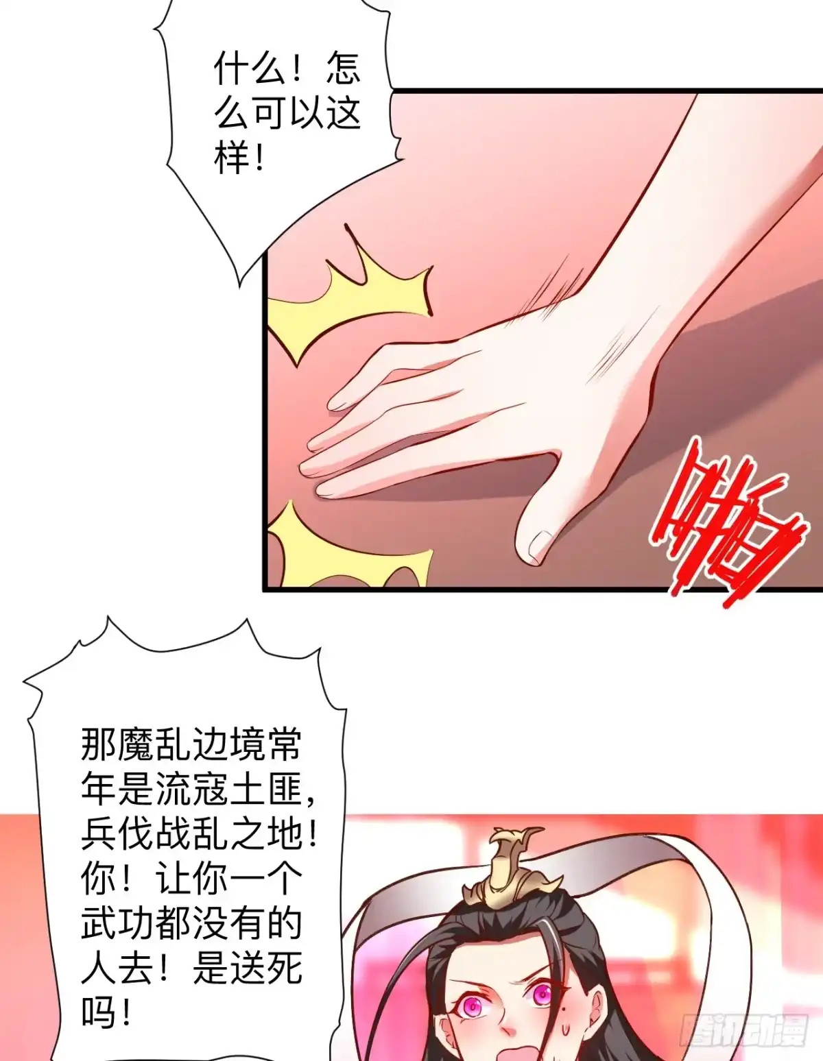 《重生之最强魔尊赘婿》纨绔眼拙龙好兔 第33页