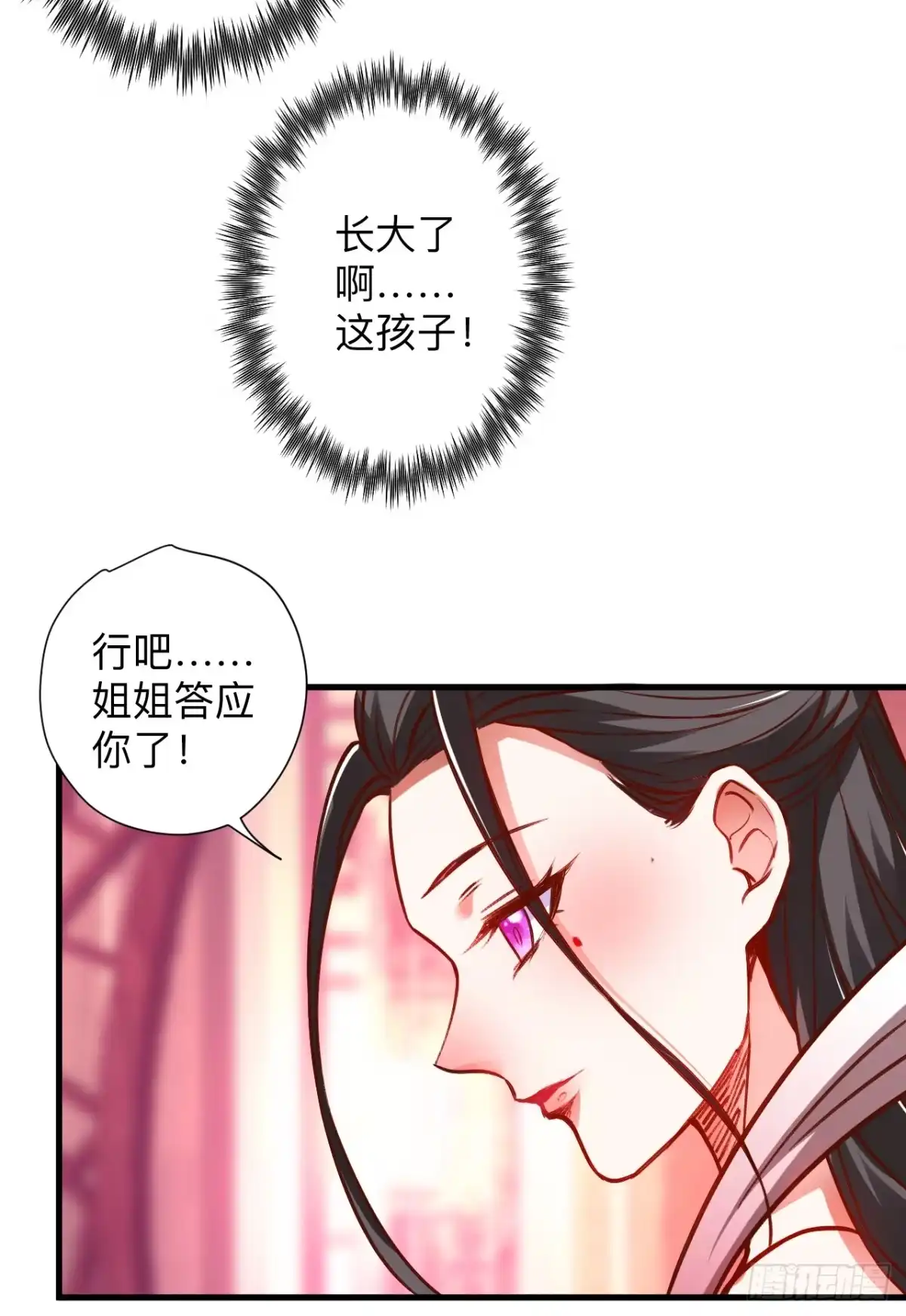 《重生之最强魔尊赘婿》纨绔眼拙龙好兔 第42页
