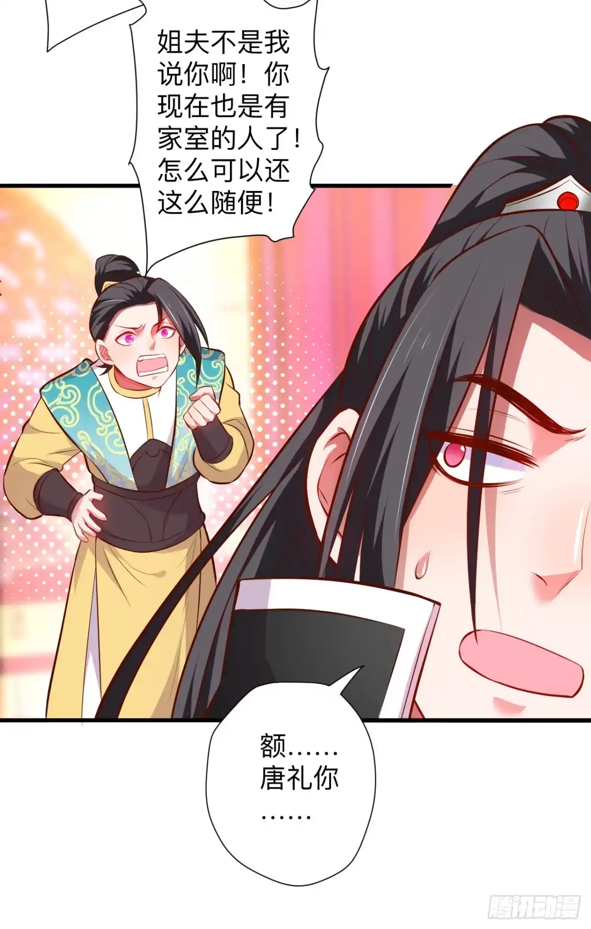 《重生之最强魔尊赘婿》纨绔眼拙龙好兔 第36页