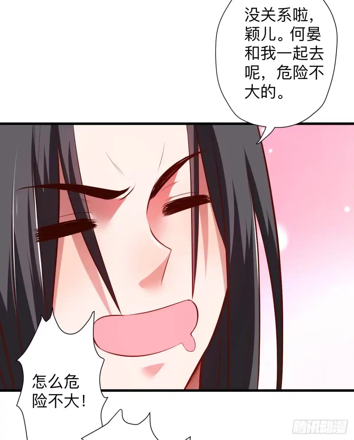 《重生之最强魔尊赘婿》纨绔眼拙龙好兔 第35页