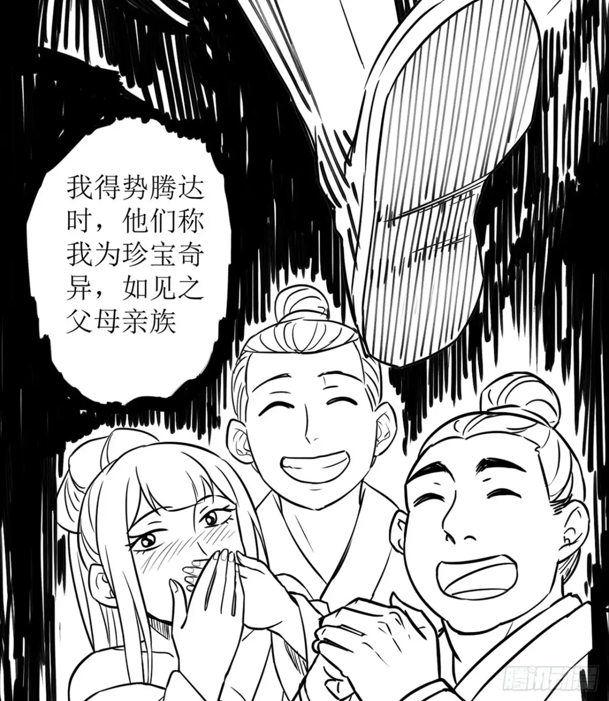 《重生之最强魔尊赘婿》纨绔眼拙龙好兔 第57页