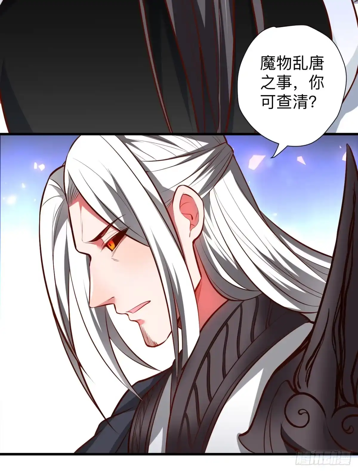 《重生之最强魔尊赘婿》纨绔眼拙龙好兔 第7页