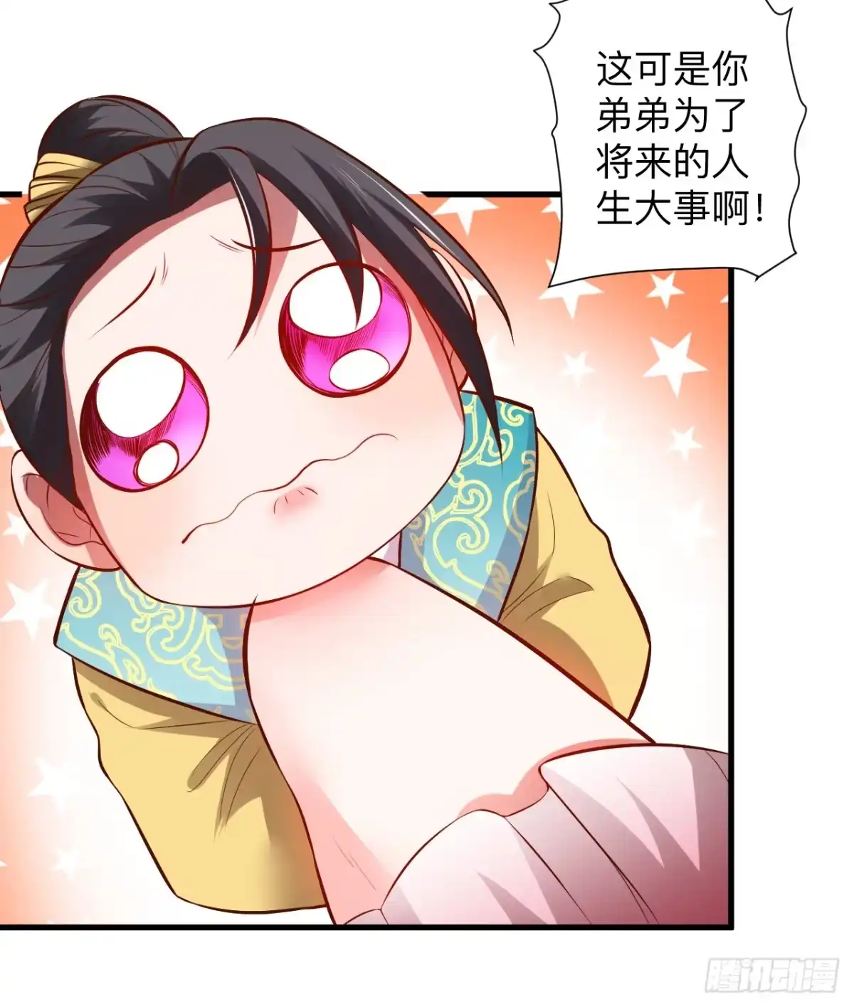 《重生之最强魔尊赘婿》纨绔眼拙龙好兔 第40页