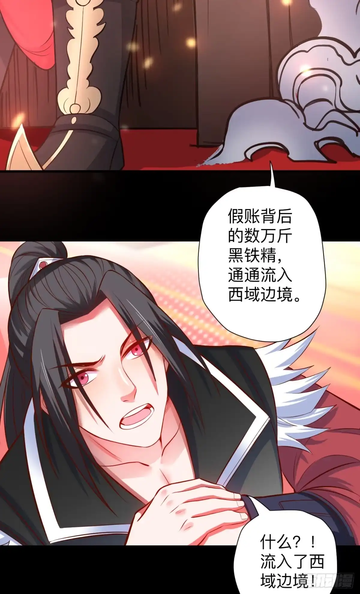 《重生之最强魔尊赘婿》一波又起边荒行 第21页