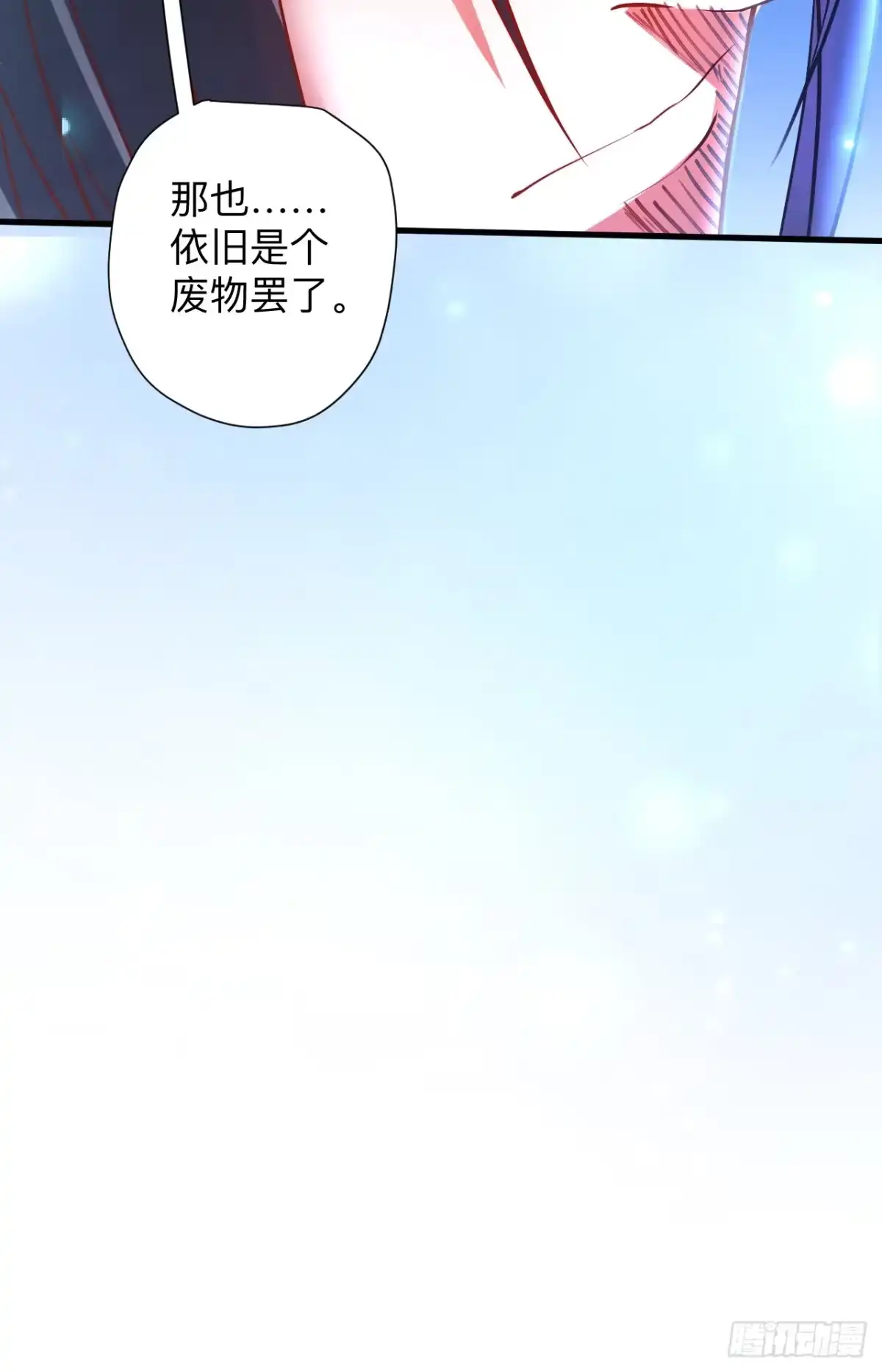 《重生之最强魔尊赘婿》一波又起边荒行 第41页