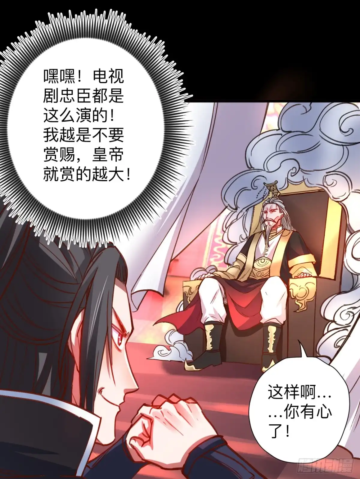 《重生之最强魔尊赘婿》一波又起边荒行 第16页