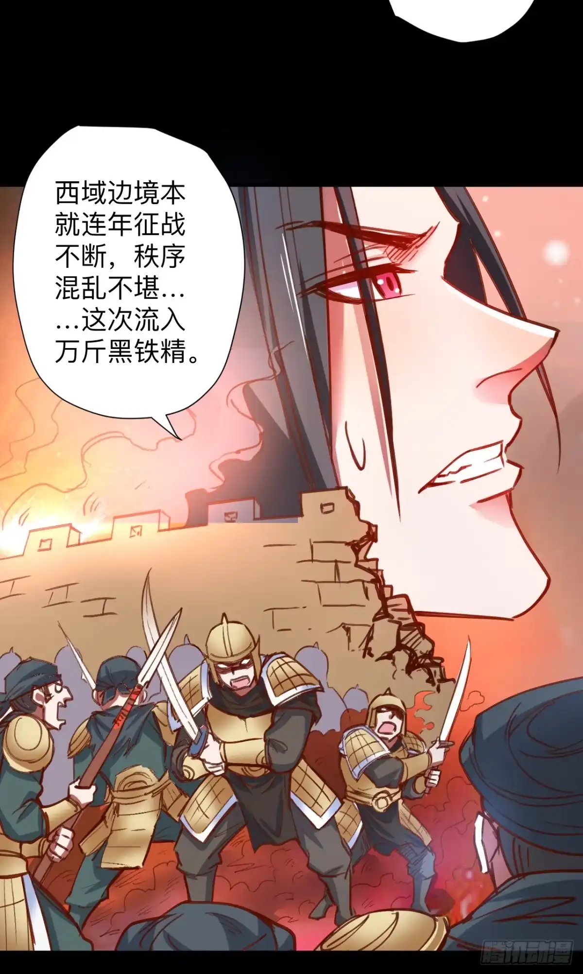 《重生之最强魔尊赘婿》一波又起边荒行 第22页