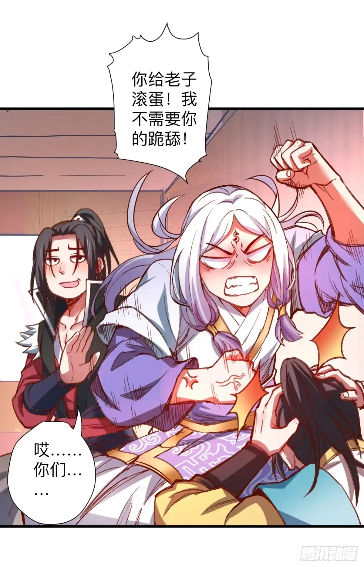 《重生之最强魔尊赘婿》一波又起边荒行 第36页