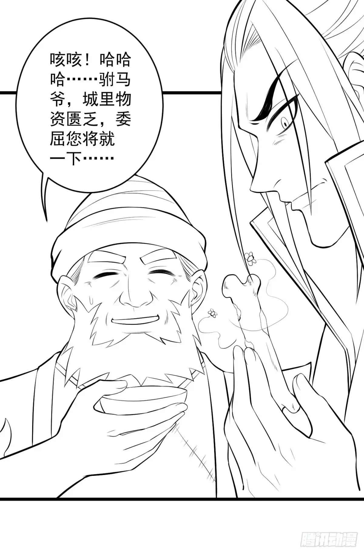 《重生之最强魔尊赘婿》一波又起边荒行 第45页